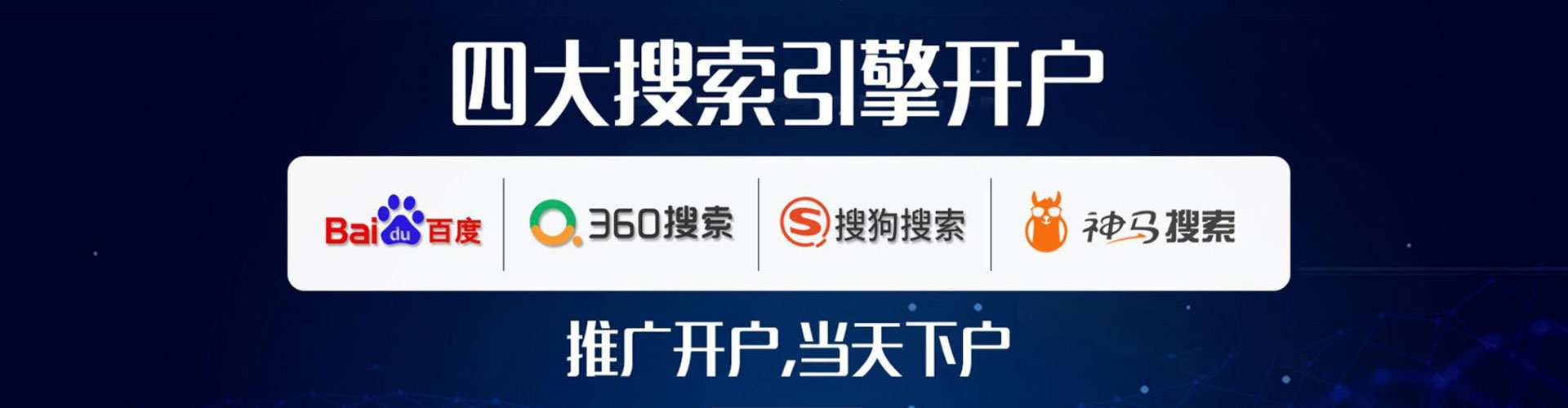 湟源百度竞价开户